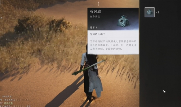 燕云十六声穿风织魂任务怎么完成8