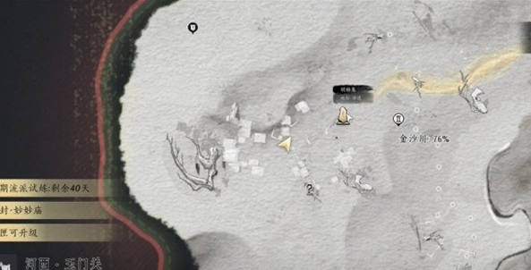 燕云十六声琴瑟和鸣任务怎么做1