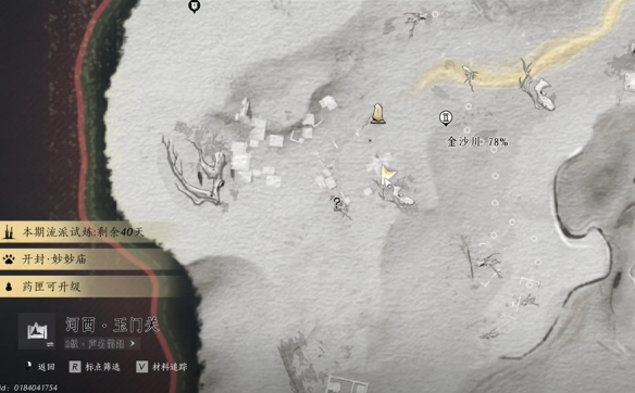 燕云十六声吟歌河任务怎么做4