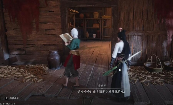 燕云十六声宛转藤任务怎么做5