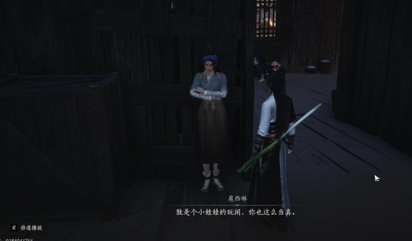 燕云十六声宛转藤任务怎么做9