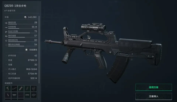 三角洲行动QBZ95怎么改枪3