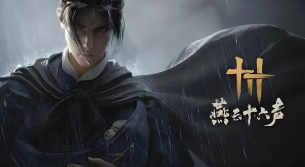 燕云十六声河西玉门关新商店买什么1