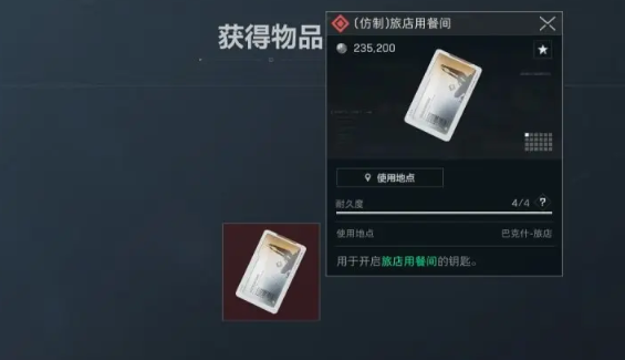 三角洲行动幸运木雕怎么获得1