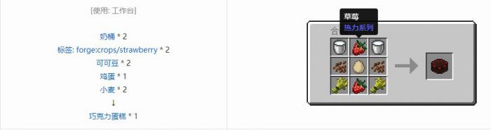 我的世界热力系列食物怎么做2