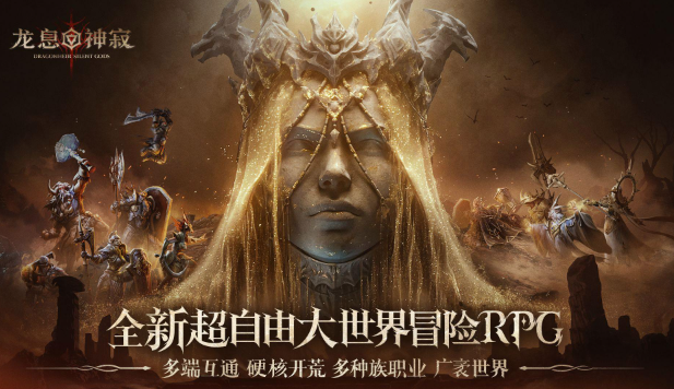 龙息神寂区服邀请码怎么用1