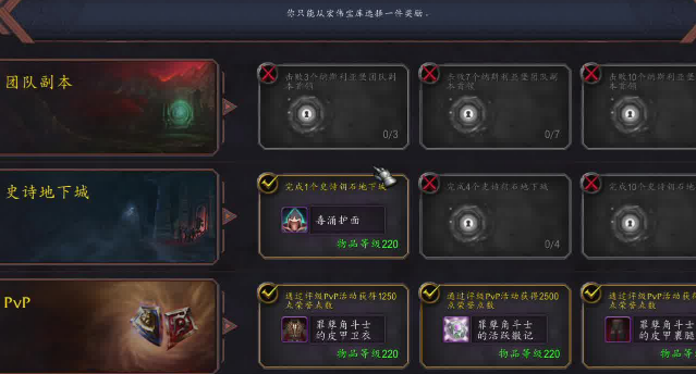 魔兽世界宏伟宝库奖励怎么领取1