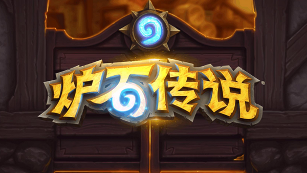 炉石传说灌注法卡组怎么搭配_炉石传说卡组速递