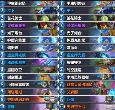 炉石传说灌注法卡组怎么搭配2