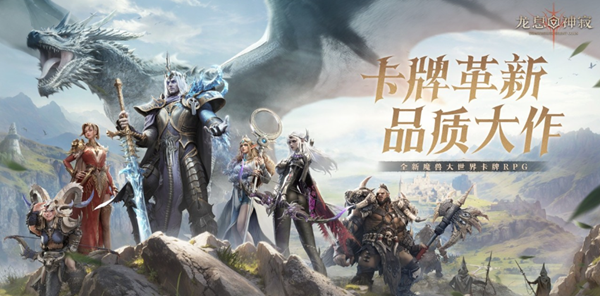 龙息神寂地下城角色怎么选择1