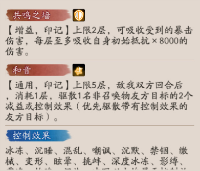 阴阳师巡音流歌技能是什么7