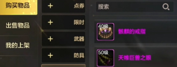 dnf手游骨戒怎么获得4