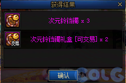 DNF次元铃铛镯怎么获得7