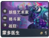 金铲铲之战s14蒙多有什么技能2