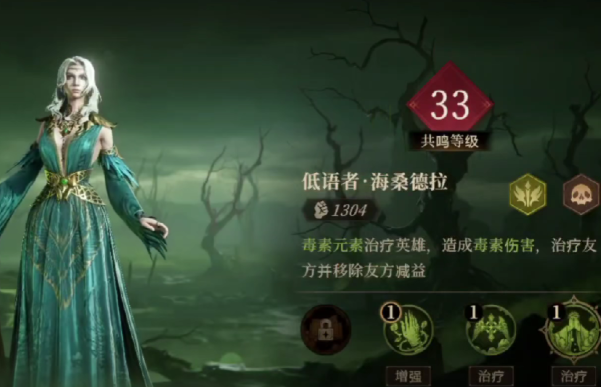 龙息神寂毒属性队伍怎么搭配2