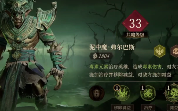 龙息神寂毒属性队伍怎么搭配7