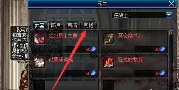 dnf手游虚空魔石碎片怎么获得2