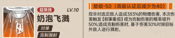 新月同行叙非有哪些技能3