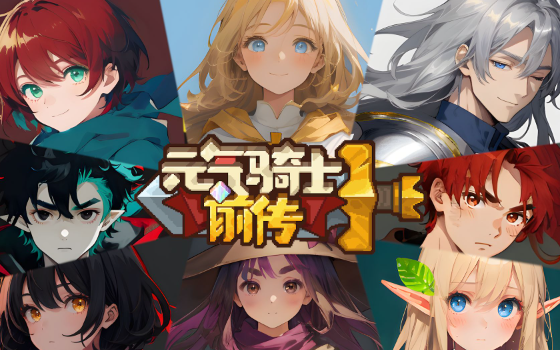 元气骑士前传贪婪挑战怎么玩_元气骑士前传官网