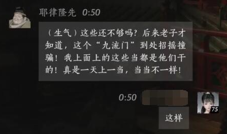 燕云十六声耶律隆先对话怎么说8