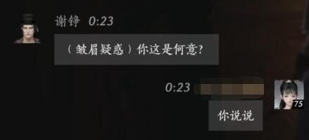 燕云十六声谢铮对话结交攻略4