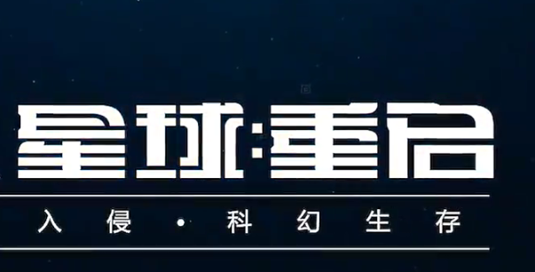 星球重启灯笼椒怎么获取1