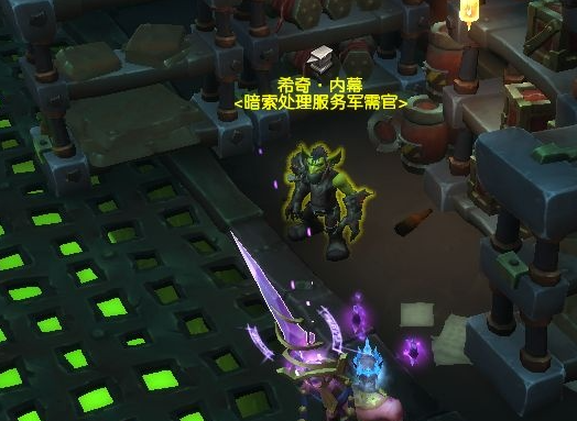 魔兽世界暗索地精军需官在哪4