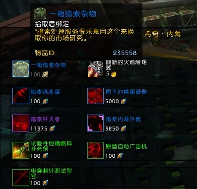 魔兽世界暗索地精军需官在哪5