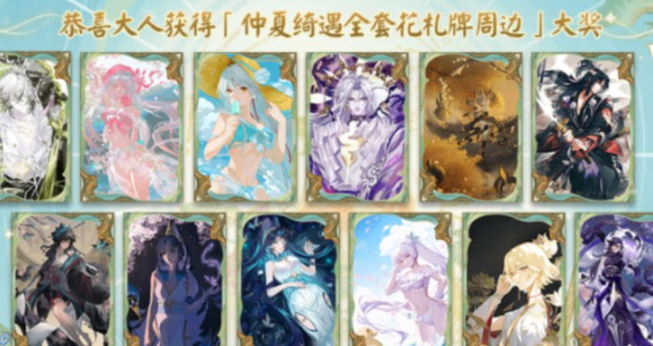 阴阳师花札绮遇拾忆流年怎么玩_阴阳师花札卡牌珍藏册