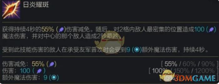 金铲铲之战S14蕾欧娜技能是什么3