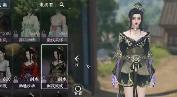 逆水寒手游辉夜流光怎么过1