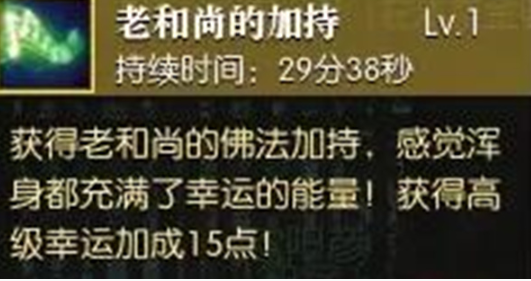 逆水寒手游幸运点怎么免费获得1