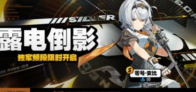 绝区零露电倒影调频怎么玩_绝区零邦布频段怎么开