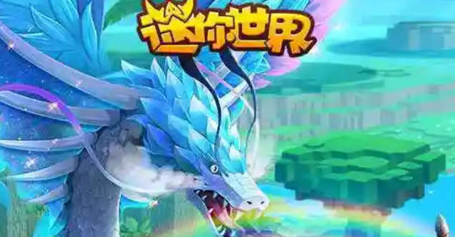 迷你世界雨林之眼怎么制作_迷你世界雨林之眼点了没反应