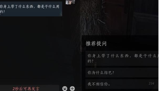 燕云十六声夜宿谜影怎么玩1