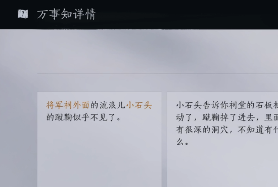 燕云十六声海棠醉梦任务怎么过1
