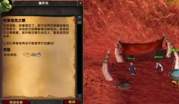 魔兽世界格里洛克之眼任务在哪接_魔兽世界格里洛克之眼任务怎么做