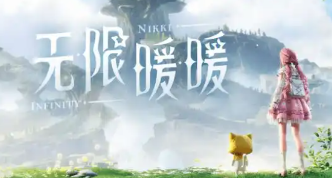 无限暖暖夜莺花布纸片位置在哪_无限暖暖飞翔的纸鹤位置