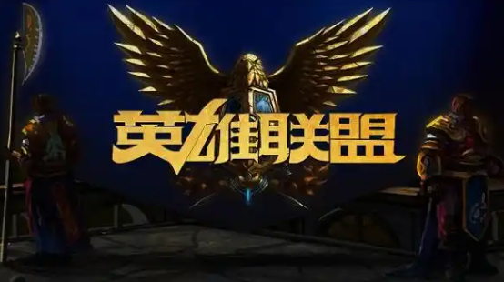 英雄联盟怎么设置窗口模式_英雄联盟设置窗口模式在哪