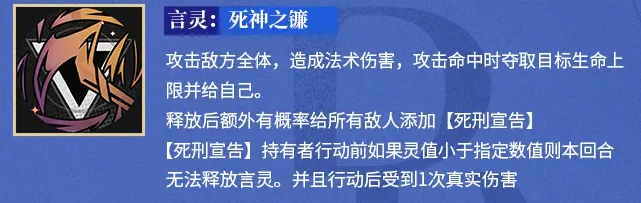 龙族卡塞尔之门耶梦加得有什么技能3