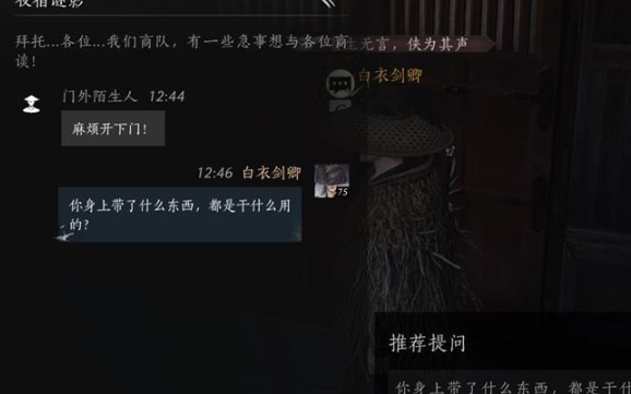 燕云十六声夜间随机事件怎么玩_燕云十六州是哪个朝代的事