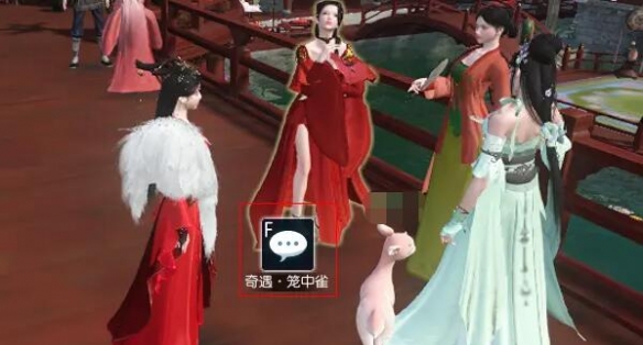 逆水寒手游笼中雀奇遇怎么做5