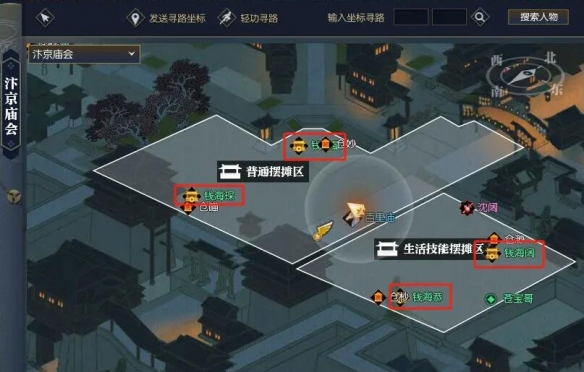 逆水寒手游聚珍行密码怎么修改4