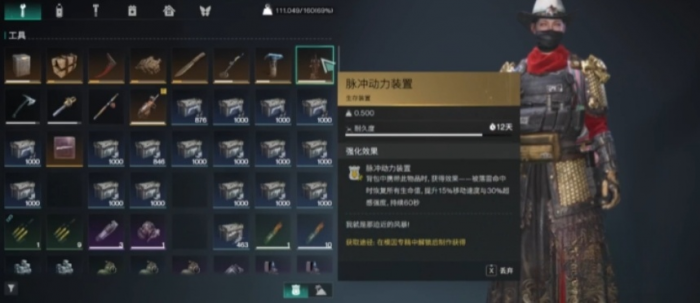 七日世界脉冲动力装置有什么用6