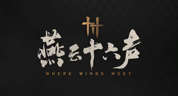 燕云十六声九伞奶扇流怎么玩_燕云十六声伞下玲珑怎么过