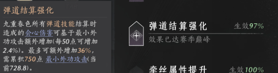 燕云十六声九伞奶扇流怎么玩3