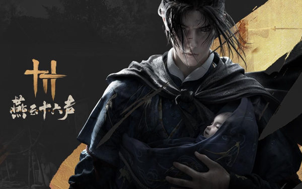 燕云十六声驴肉火烧怎么获得1