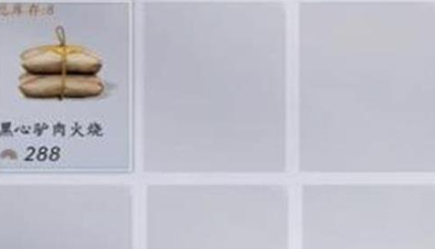 燕云十六声驴肉火烧怎么获得3