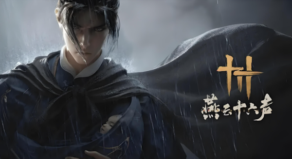 燕云十六声入魔二重怎么恢复1