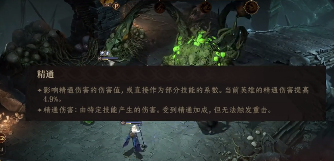 龙息神寂精通什么作用3